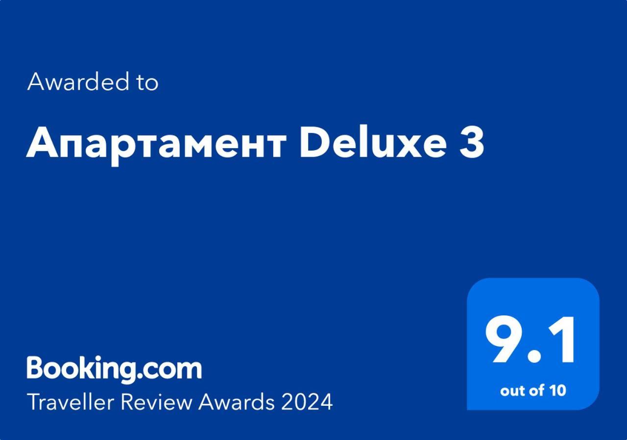Апартамент Deluxe 3 산콘스탄틴앤헬레나 외부 사진